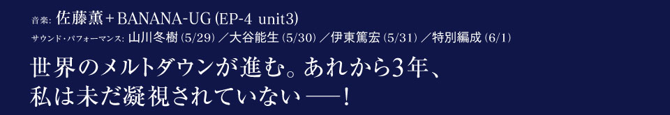 アルトー24時＋＋