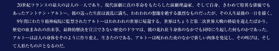 アルトー24時＋＋