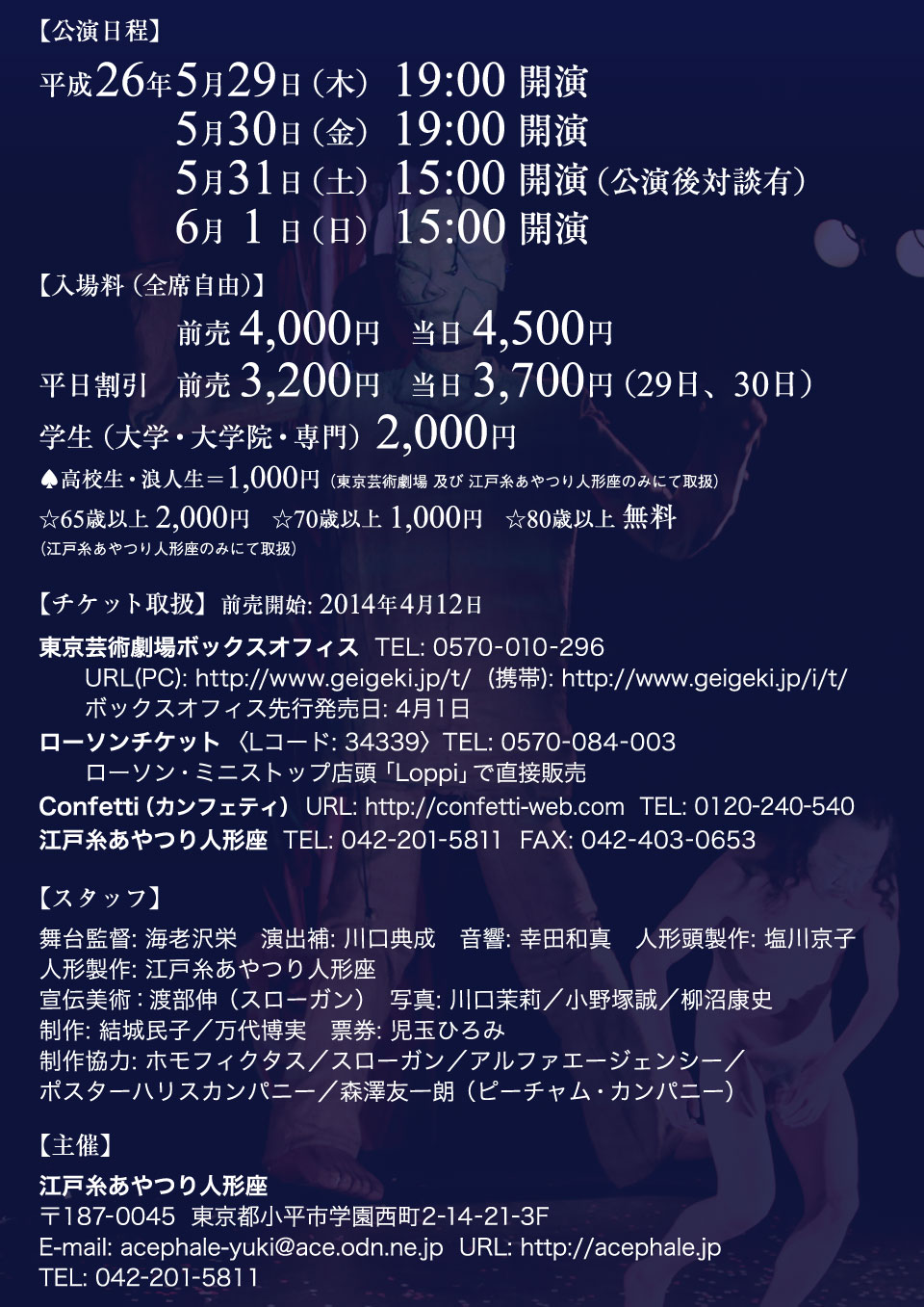 アルトー24時＋＋